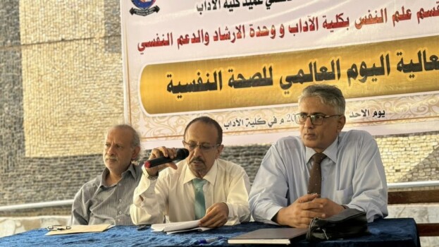كلية الآداب بجامعة عدن تُحيي اليوم العالمي للصحة النفسية بفعالية توعوية وطبق خيري لدعم المرضى