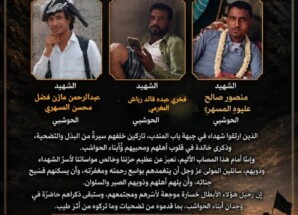 رئيس حلف أبناء الحواشب يعزي في استشهاد كوكبة من أبطال مسيمير الحواشب في جبهة باب المندب