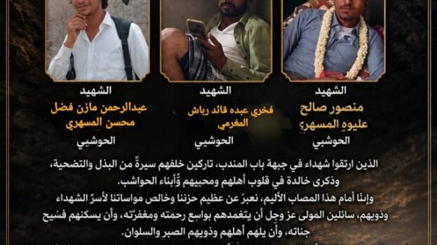 رئيس حلف أبناء الحواشب يعزي في استشهاد كوكبة من أبطال مسيمير الحواشب في جبهة باب المندب