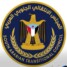 بلاغ صحفي صادر عن الاجتماع الاستثنائي الموسع للهيئات المركزية والمحلية للمجلس الانتقالي الجنوبي العربي