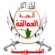 عاجل| قوات العمالقة الجنوبية تحرر باب المندب من مليشيات الاحتلال
