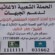نحو تعزيز الصمود المجتمعي الجنوبي،، ديوان الشيخ النقيب يطلق حملة شعبية اغاثية كبرى لدعم الجبهات