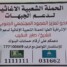نحو تعزيز الصمود المجتمعي الجنوبي،، ديوان الشيخ النقيب يطلق حملة شعبية اغاثية كبرى لدعم الجبهات