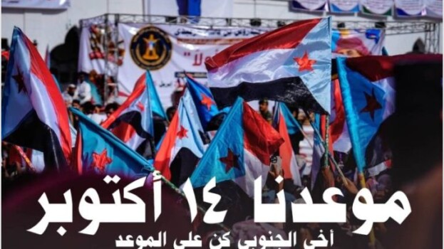 في الذكرى الـ63 لثورة 14 أكتوبر.. من جبال ردفان إلى معركة الوعي: الجنوب يرفع راية أكتوبر.. عهدٌ لا يموت وهويةٌ لا تُقتلع