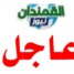 استشهاد وجرح عدد من الجنود في استهداف حوثي لمعسكر العلم بشبوة