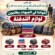 نداء عاجل من هيئة الإغاثة والدعم والإسناد – يهر/ يافع