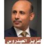 حيا على الكفاح