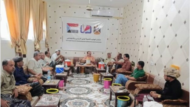 القضية الجنوبية ليست ورقة مؤجلة.. منتدى الجنوب لتنمية الوعي يحذر من تسويات تتجاوز تطلعات الشعب وتضحيات قواته