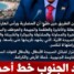 الحالمي: الحوثيون أخطأوا الطريق.. والصبيحة أرضٌ لا تنكسر