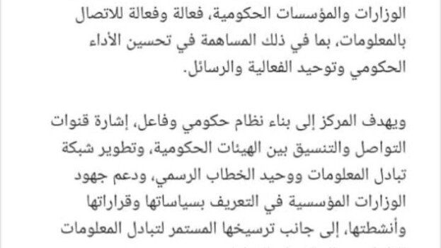 تعيينات شمالية في حكومة سبعة يوليو بعدن.. إقصاء الجنوبيين يفضح اختلال الشراكة ويفتح ملف فك الارتباط