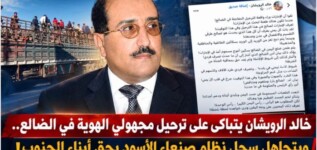 إرهاب الحوثي يخدم أجندات القوى المعادية للجنوب العربي