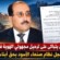إرهاب الحوثي يخدم أجندات القوى المعادية للجنوب العربي