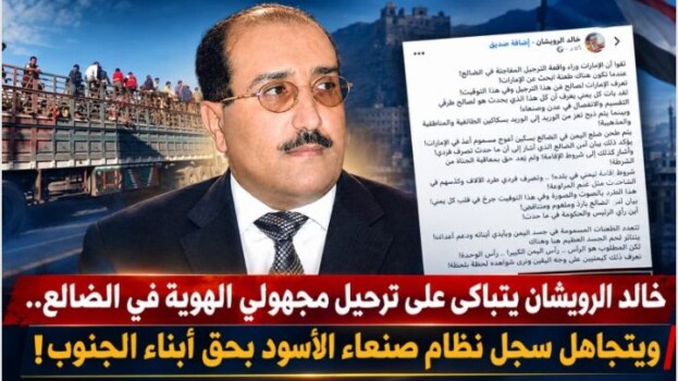 إرهاب الحوثي يخدم أجندات القوى المعادية للجنوب العربي
