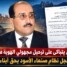 إرهاب الحوثي يخدم أجندات القوى المعادية للجنوب العربي