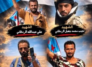 قيادة اللواء الخامس دعم واسناد تنعي إستشهاد كوكبة من ابناء ردفان في جبهة باب المندب