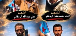 قيادة اللواء الخامس دعم واسناد تنعي إستشهاد كوكبة من ابناء ردفان في جبهة باب المندب