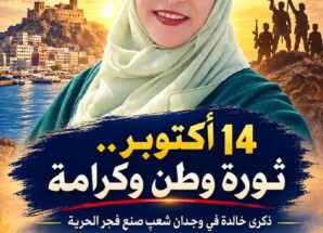 ذكرى اكتوبر ومليونية التعبئة بمشاركة المراة الجنوبية تجديد الامتداد النضالي النسوي الجنوبي