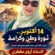 ذكرى اكتوبر ومليونية التعبئة بمشاركة المراة الجنوبية تجديد الامتداد النضالي النسوي الجنوبي