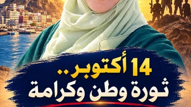 ذكرى اكتوبر ومليونية التعبئة بمشاركة المراة الجنوبية تجديد الامتداد النضالي النسوي الجنوبي