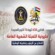 الأمانة العامة للمجلس الانتقالي توجه دعوة لوسائل الإعلام المحلية والعربية والدولية، ومراسلي القنوات والصحف والوكالات