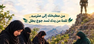 إطلاق حملة نساء يافع لتسيير قافلة غذائية دعماً للمرابطين في جبهة الصبيحة
