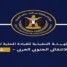 انتقالي شبوة: الهجوم الحوثي على معسكر العلم تصعيد خطير يستهدف أمن الجنوب