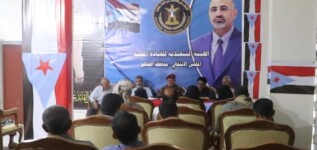 انتقالي الضالع يقرّ تحضيرات الحشد للمشاركة في مليونية التعبئة العامة بعدن