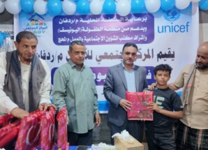 برعاية السلطة المحلية ودعم اليونيسف.. المركز المجتمعي للأطفال بردفان ينظم فعالية اليوم المفتوح ويكرم المشاركين في أنشطته