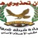 بيان تحذيري صادر عن شرطة محافظة شبوة